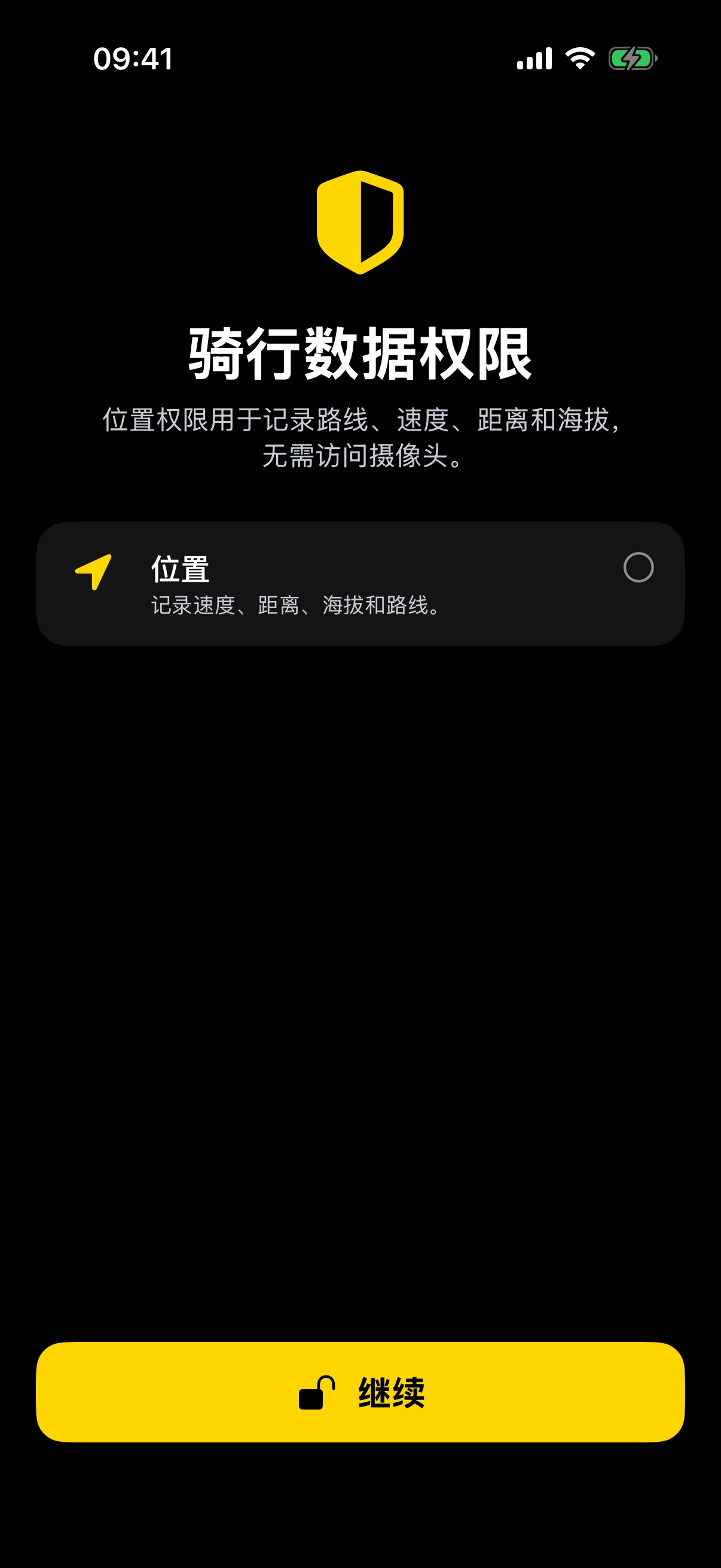 BikeX 开始数据骑行前的定位用途说明，明确不需要相机权限