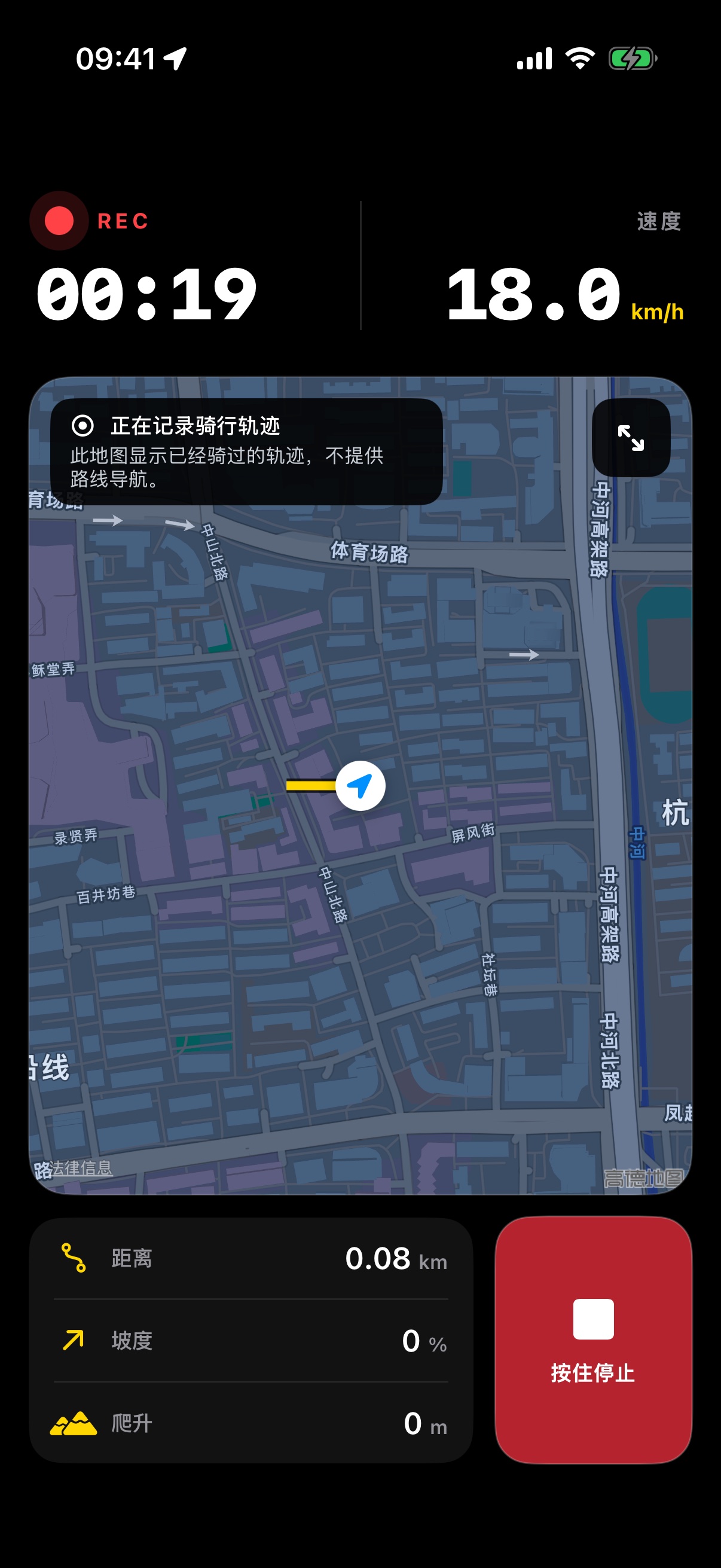 BikeX 实际纯数据骑行界面，显示计时、速度、实时轨迹和按住停止按钮；数据来自模拟定位