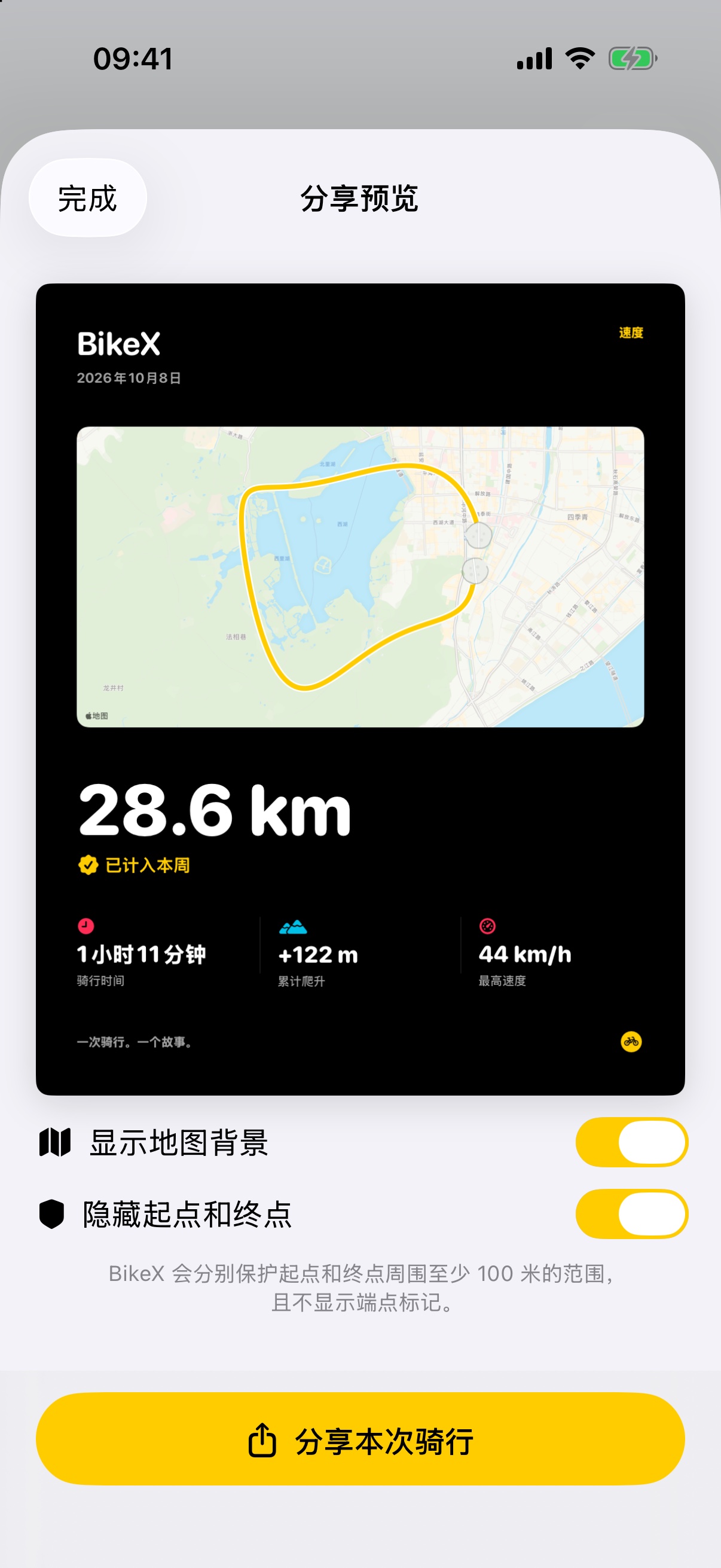 BikeX 实际分享预览，显示地图背景和隐藏起点和终点是两个独立选项