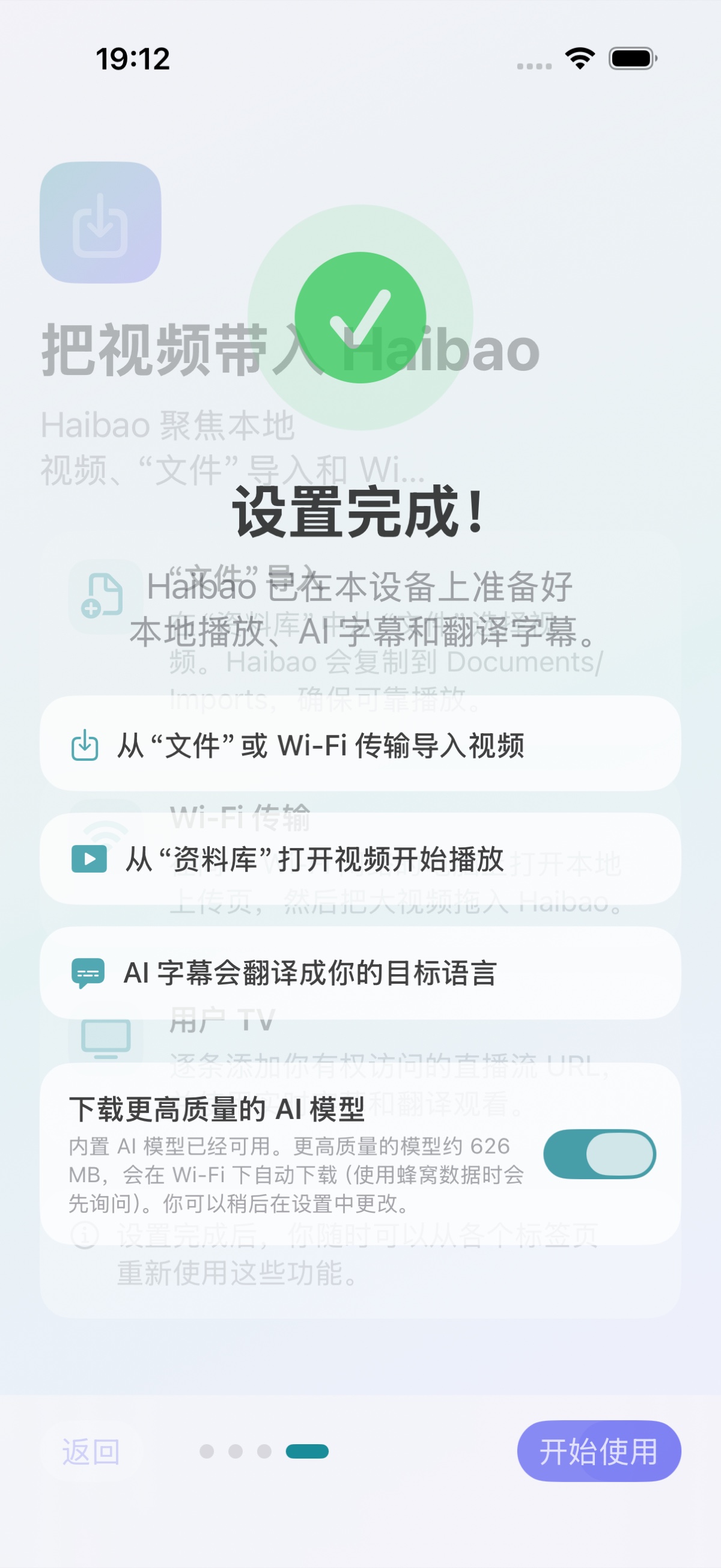 Haibao 首次引导中的实际导入方式说明，列出文件导入与 Wi-Fi 传输