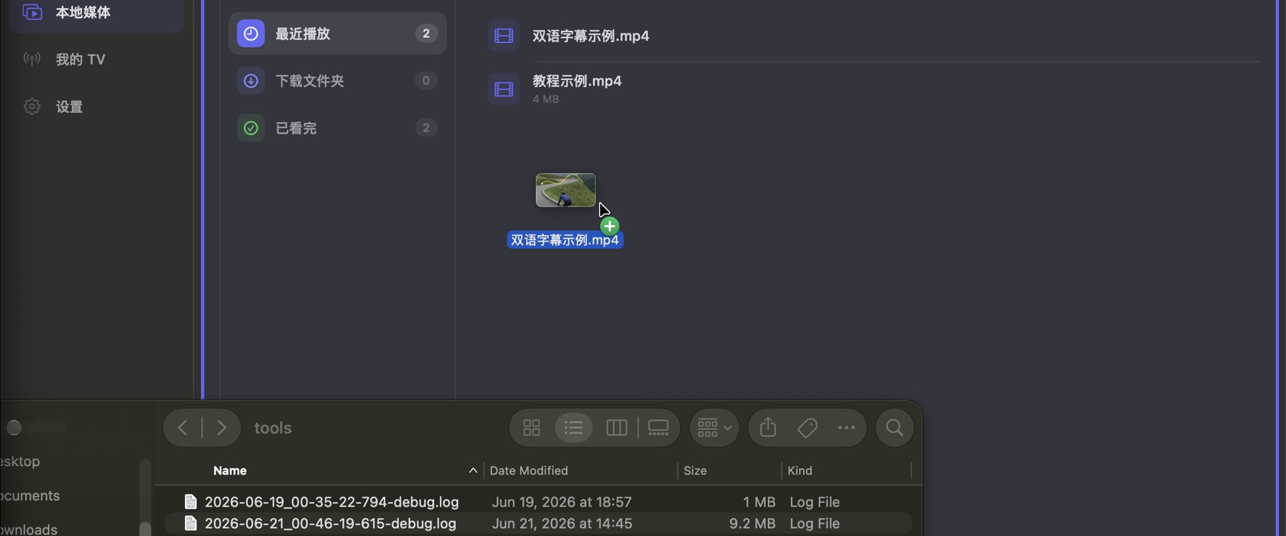 实际从 Finder 拖动视频到 Haibao 的过程，画面中能看到视频文件、绿色加号和媒体区域边框