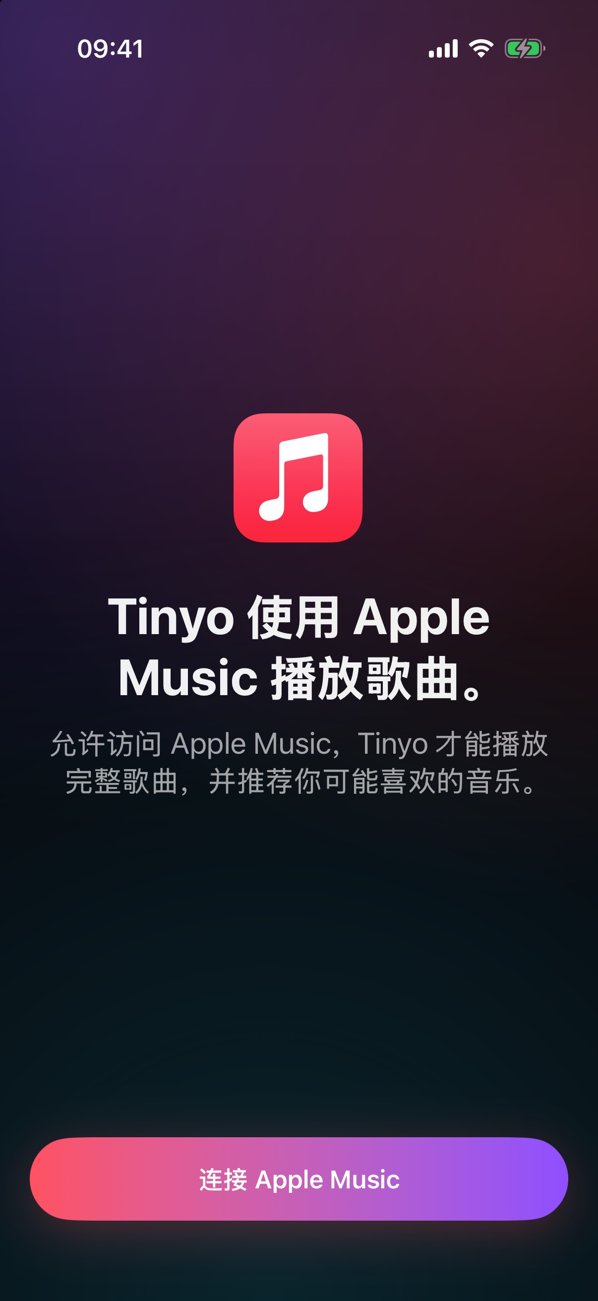 Tinyo Music 实际音乐接入页,说明使用 Apple Music 播放歌曲,底部有连接 Apple Music 按钮